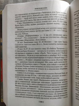 Александр Чудаков: Ложится мгла на старые ступени