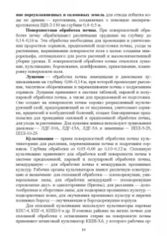 Геннадий Медведев: Современные проблемы в агрономии. Учебник для вузов