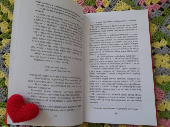 Анатоль Франс: Харчевня королевы Гусиные Лапы