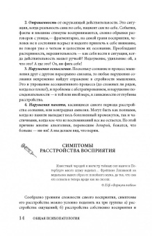 Максим Малявин: Психиатрия для самоваров и чайников