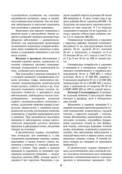 Стекольников, Кузнецов, Галецкий: Уход и болезни лошадей. Учебное пособие для СПО