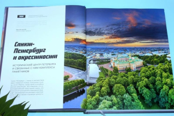 Свечников, Красова, Шамин: Сокровища России. Памятники наследия ЮНЕСКО