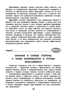 Ольга Крольман-Пахайло: Бизнес по собственному желанию. От мифов к реальности