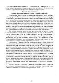 Блинов, Родичев, Сергеев: Образовательная профориентация. Учебное пособие для СПО