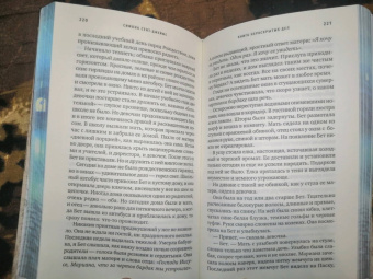 Симона Сент-Джеймс: Книга нераскрытых дел