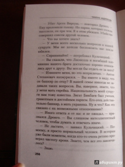 Чингиз Абдуллаев: Жертва здравого смысла