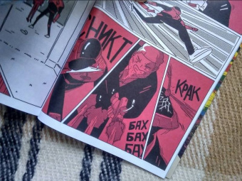 Барановская, Бородай, Татаринов: Параллельные Комиксы