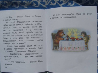 Сергей Козлов: Ёжик в тумане