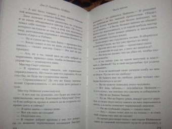 Джо Лансдейл: Пойма