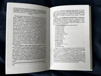 Наталия Зорина: Властелин времени. Технологиия разумной жизни