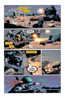 Гарт Эннис: Рыцари Marvel. Каратель. Полное издание. Том 3