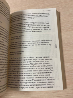 Эрнст Юнгер: Сады и дороги
