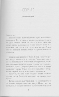 Люси Фоли: Список гостей