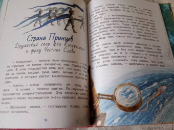 Наталия Немцова: Обыкновенные чудеса. Сказки для почемучки