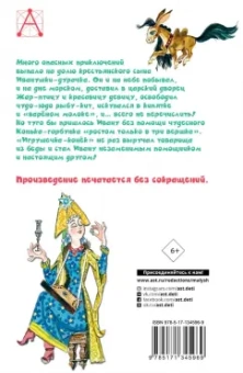 Петр Ершов: Конёк-горбунок