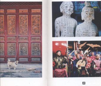 Юрий Иляхин: Китай кусочками