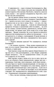 Андрей Буровский: Холод древних курганов. Аномальные зоны Сибири