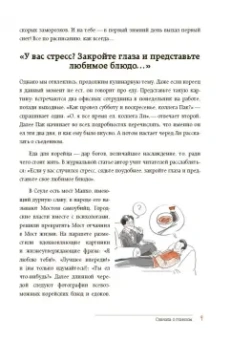 Лилия Илюшина: Жизнь в стиле Палли-палли или Особенности южнокорейского счастья. Как успеть все