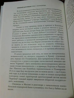 Николай Каретников: Темы с вариациями