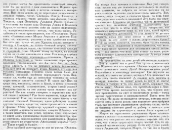 Теодор Драйзер: Гений