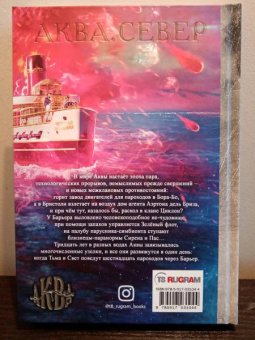 Самохин, Лазаренко: С бурей наперегонки