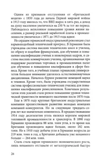 Уильям Энгдаль: Столетняя война за нефть