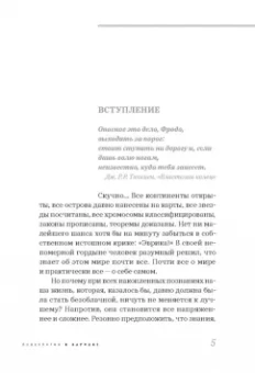 Ярослав Соколов: Homo informaticus. Между реальностью и цифрой