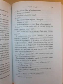 Питер Хеджес: Что гложет Гилберта Грейпа?