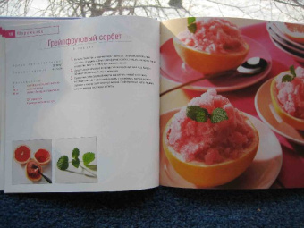 Эткер Д-р: Мороженое, сорбеты и парфе