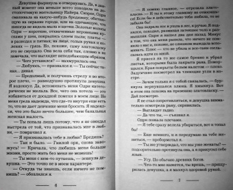 Марина Суржевская: Лекс Раут. Наследник огненной крови