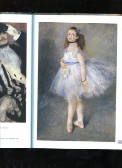 Ренуар. Лучшие картины