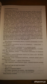 Иван Гончаров: Полное собрание романов в одном томе