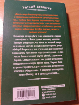 Наталия Антонова: Мелодия для саксофона