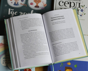 Мишель Борба: Чуткие дети. Как развить эмпатию у ребенка и как это поможет ему преуспеть в жизни