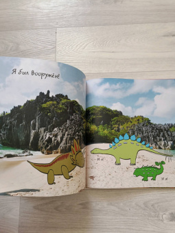 Мак Гагельдонк: Динозавры! Загадки доисторических животных