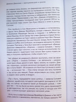 Эллис Эмберн: Дженис Джоплин - жемчужина рок-н-ролла