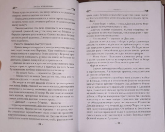 Брайан Наслунд: Драконы Терры. Книга 1. Кровь изгнанника
