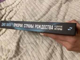 Хилл, Чарамелла: Призрак Страны Рождества и другие истории