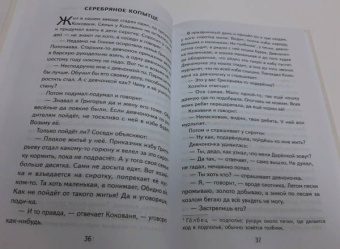 Мамин-Сибиряк, Одоевский, Бажов: Сказки русских писателей