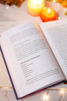 Тесса Уэст: Токсичные коллеги. Как работать с невыносимыми людьми