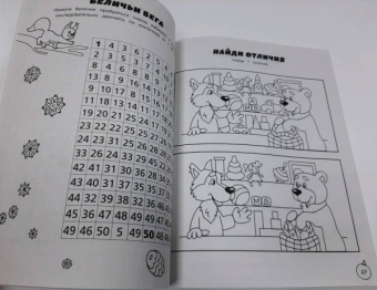 Зимние игры, загадки и головоломки на долгие каникулы