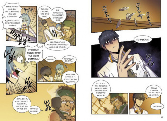 Ук, Ю: Магия вернувшегося должна быть особенной. Том 2