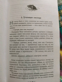 Чайна Мьевиль: Нон Лон Дон