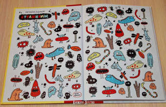 Иван Брунетти: Комиксы от А до Я. Основы рисования комиксов для детей