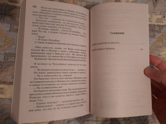 Гастон Леру: Тайна Желтой комнаты. Духи Дамы в черном