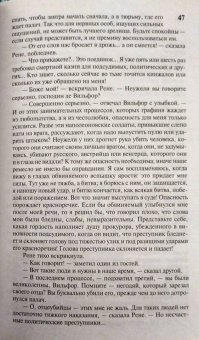 Александр Дюма: Граф Монте-Кристо. В 2-х книгах. Книга 1