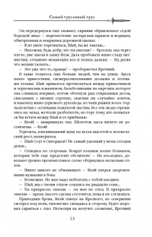 Джо Аберкромби: Красная страна