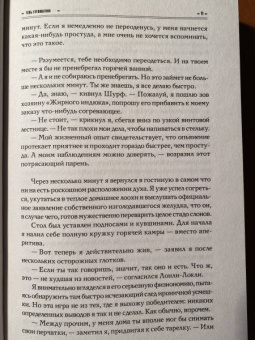 Макс Фрай: Простые волшебные вещи