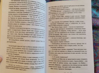 Харвуд Дж. Дж. А.: Тьма в хрустальной туфельке