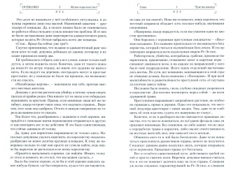 Куганэ Маруяма: Overlord. Том 5. Мужи королевства I